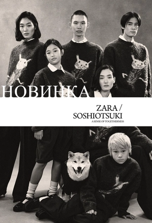 Новый релиз: капсула SOSHIOTSUKI × ZARA